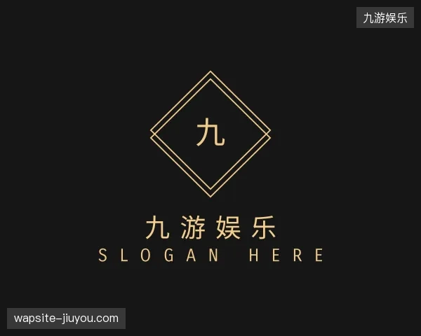 认识九游娱乐官方入口